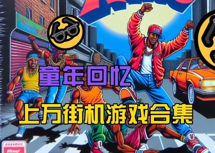 街机游戏安卓版哪里找？老玩家带你回忆童年！