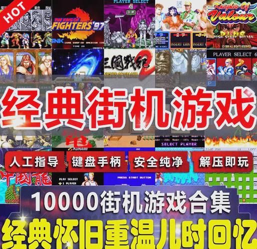 街机游戏安卓版哪里找？老玩家带你回忆童年！