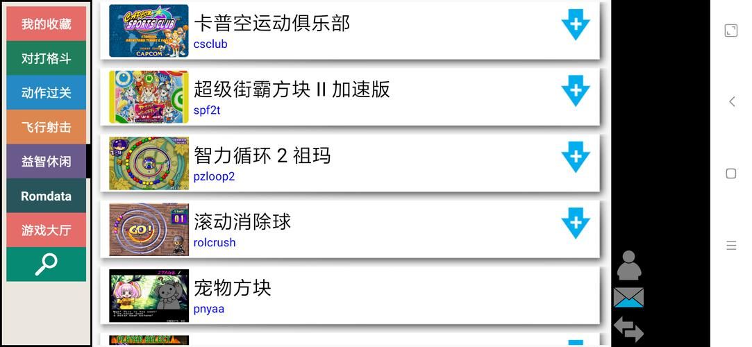 街机游戏模拟器中文版怎么用？新手教程看这里！