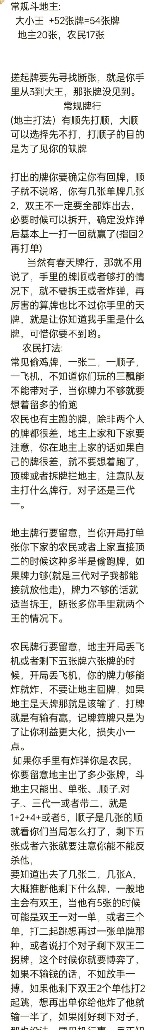 街机游戏超级斗地主怎么玩？新手快速入门攻略！