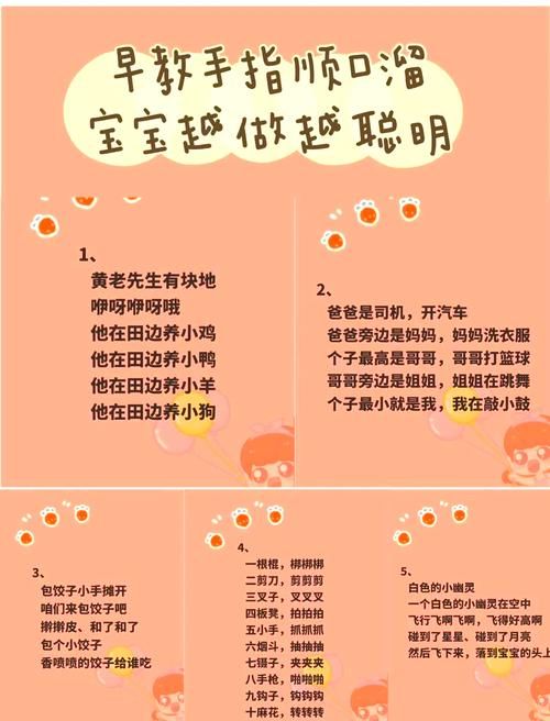 表扬小朋友的手指游戏，让宝宝更自信的秘诀！