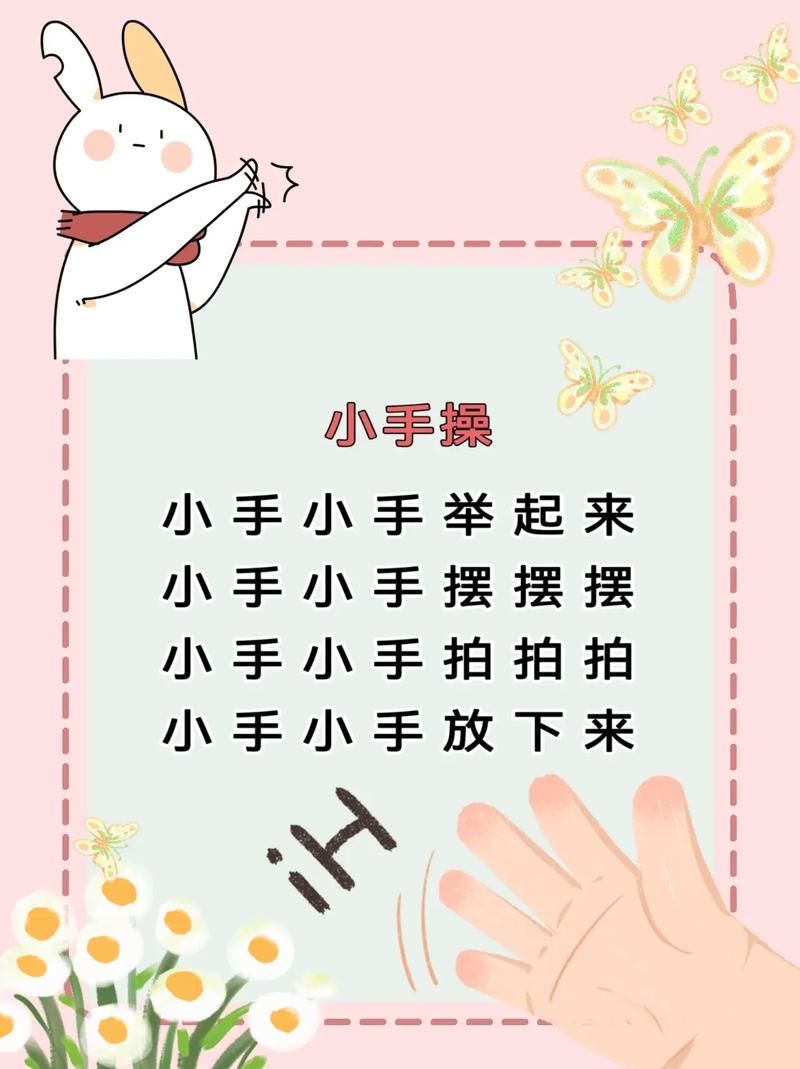 表扬小朋友的手指游戏，让宝宝更自信的秘诀！