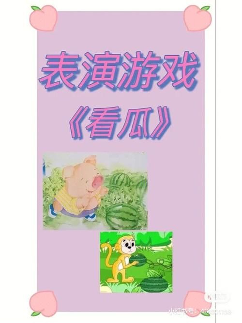 表演游戏也称为象征性游戏？这篇文章让你秒懂！