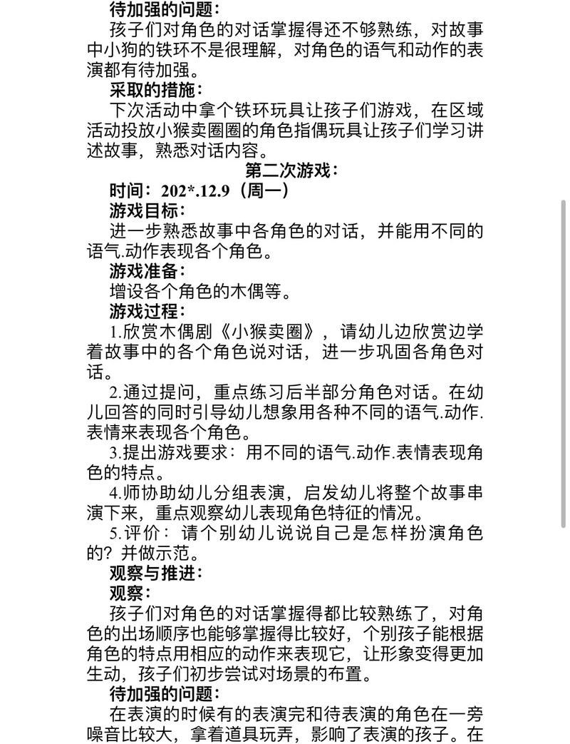 表演游戏怎么玩不出戏？这些指导要点很重要！