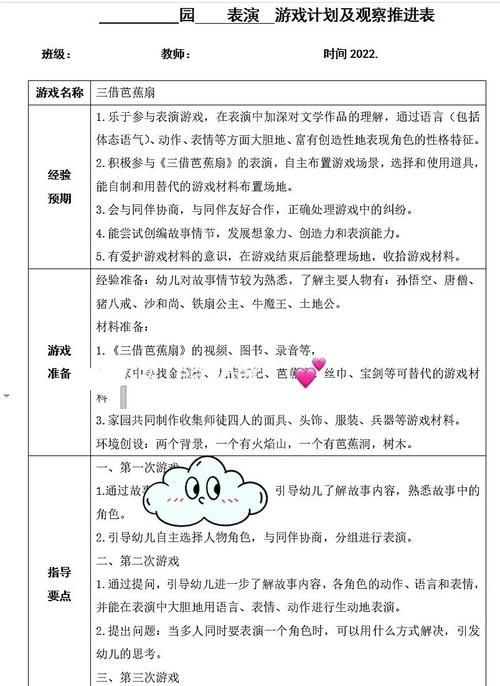 表演游戏教案如何吸引孩子？这几个技巧要知道！