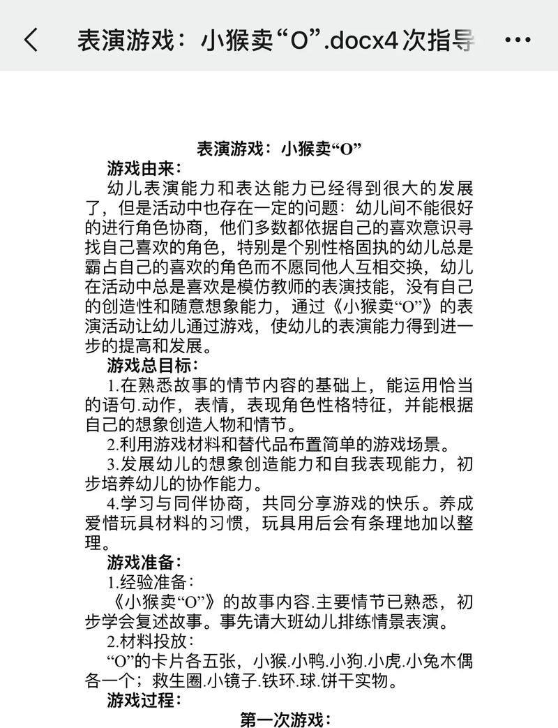 表演游戏教案如何吸引孩子？这几个技巧要知道！