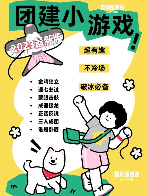 表演游戏案例推荐，聚会团建活跃气氛必备！