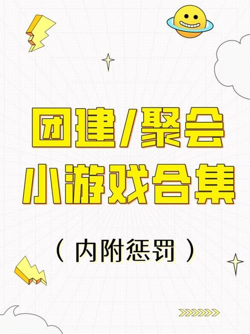 表演游戏案例推荐，聚会团建活跃气氛必备！