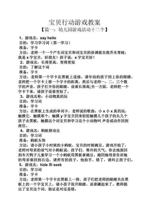 表演游戏的目标怎么定？这几个方法帮你快速上手！