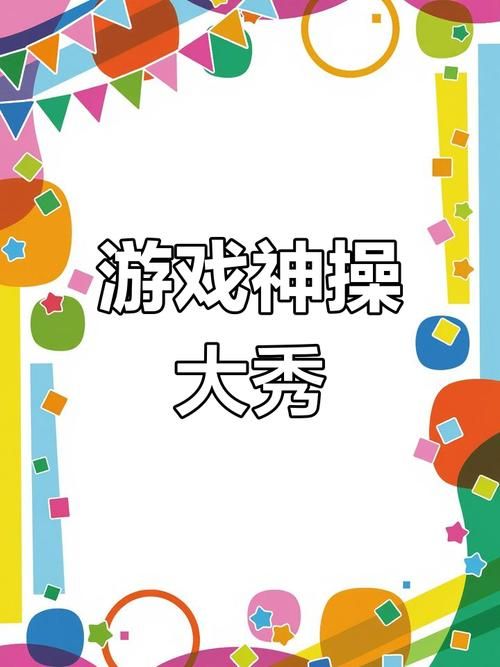 表演训练游戏有哪些？这几个游戏让你快速入戏！