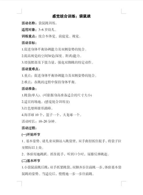 袋鼠跳游戏玩法大公开，简单几步教你玩转！