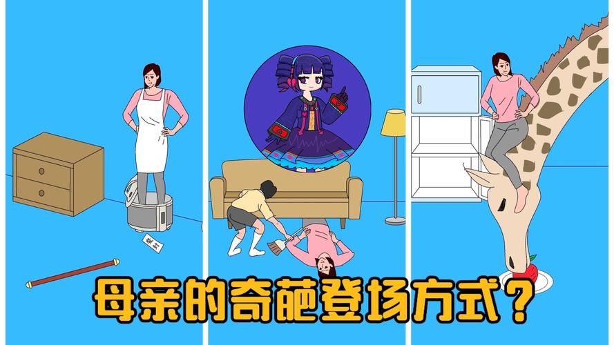 被妈妈藏起来的游戏机如何通关？超详细图文教程！