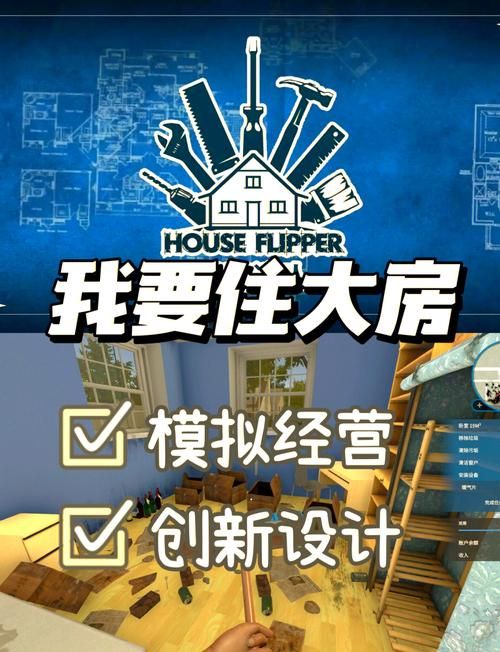装修类的游戏哪个好玩？精选好评榜单别错过！