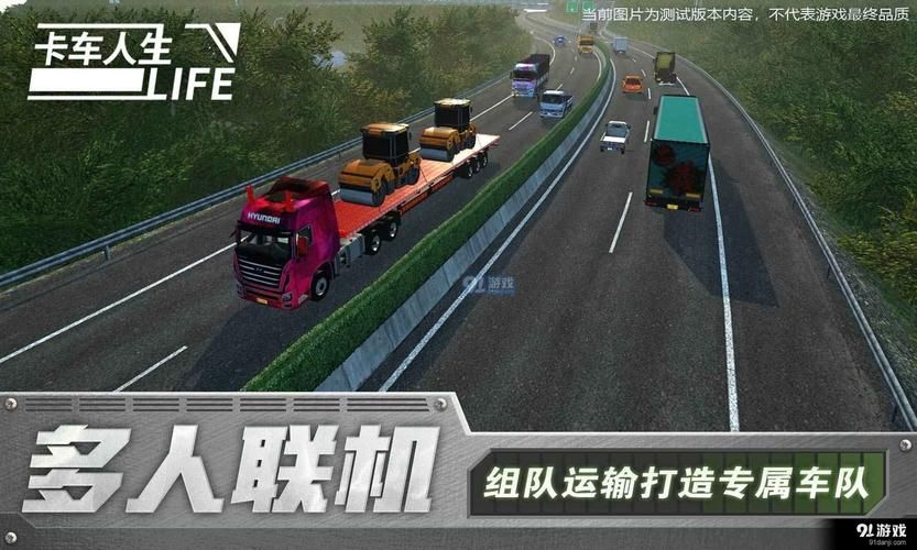 装载卡车游戏大全，各种类型卡车任你选！