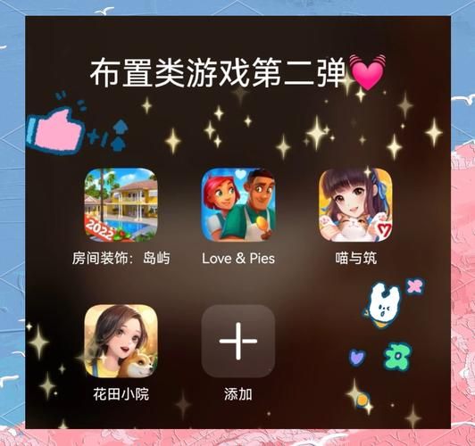 装饰房间游戏怎么玩？新手也能快速上手的布置技巧！