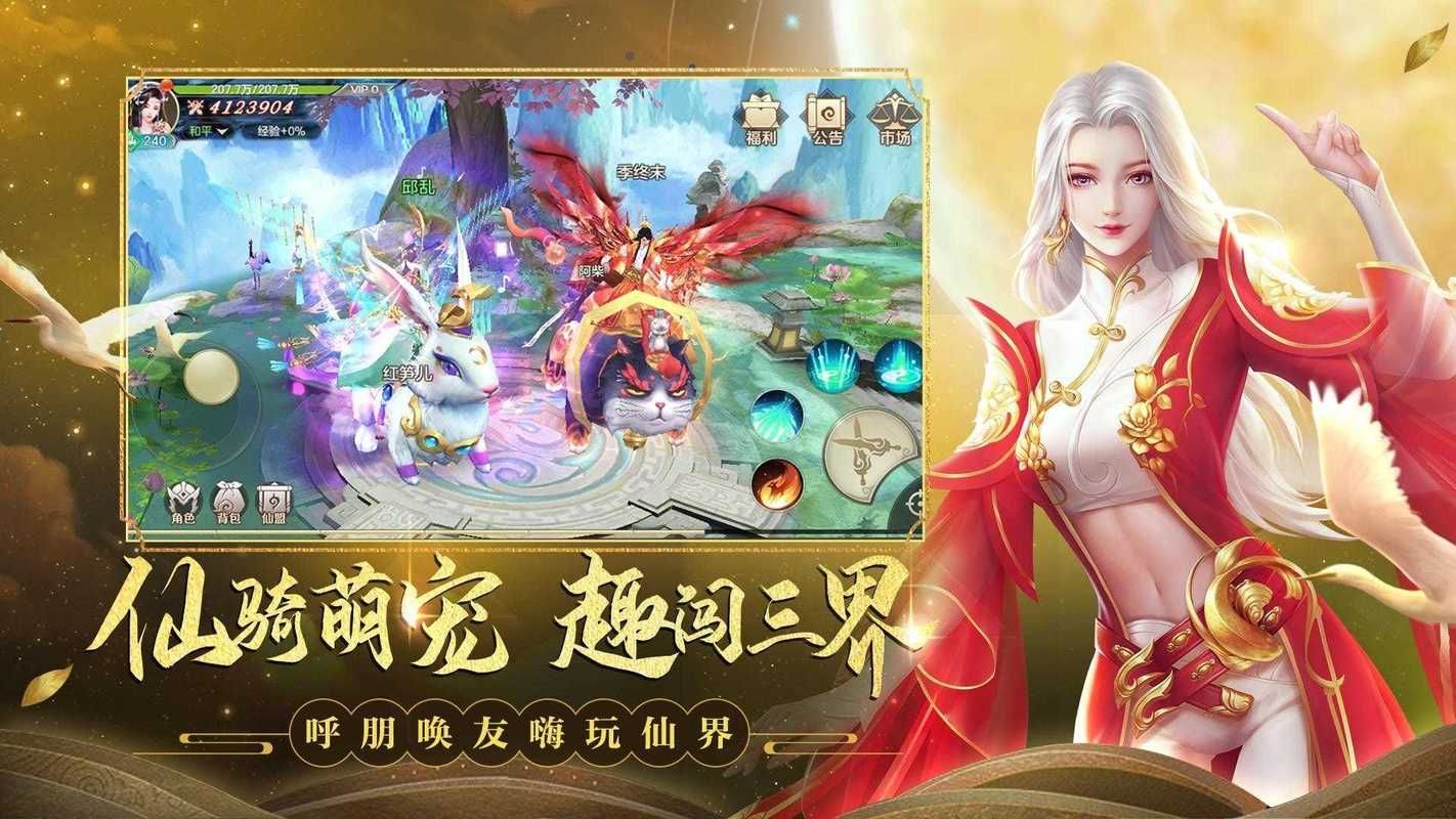西天取经游戏下载：快来体验原汁原味西游！