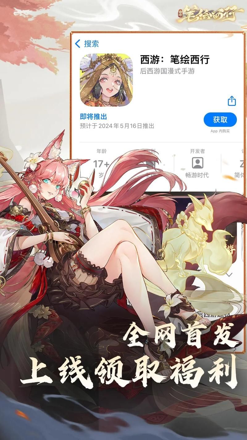 西游游戏排行榜新鲜出炉，这几款经典不容错过！