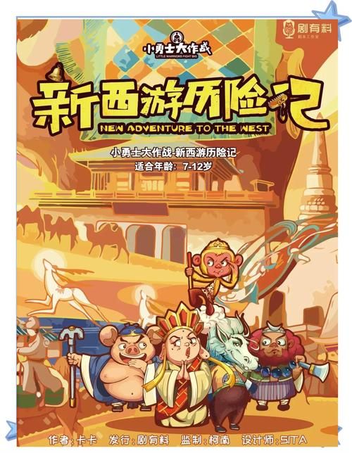 西游记游戏单机版闯关怎么玩？通关技巧分享！