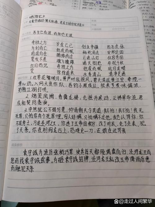 西游记读书笔记怎么写？小学生也能看懂的7个技巧！