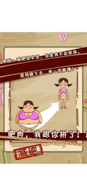 要么瘦要么死游戏好玩吗？玩家真实体验分享！