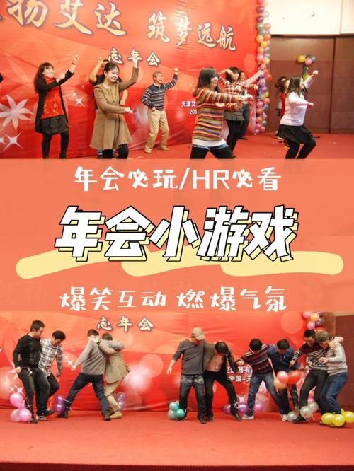 见面会游戏玩什么？这些互动游戏让气氛嗨起来！