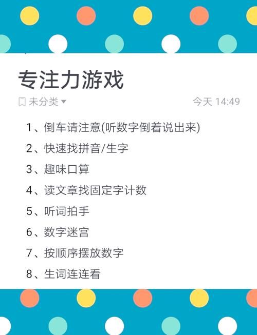 观察力游戏教案大全，让孩子在玩乐中提升专注力！