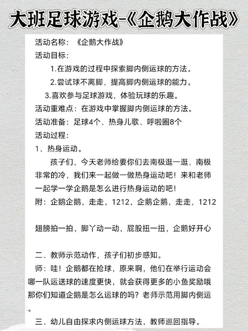 规则性游戏教案有哪些？这几个游戏孩子超爱玩！