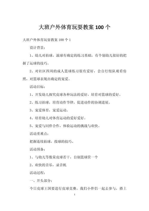 规则性游戏教案有哪些？这几个游戏孩子超爱玩！