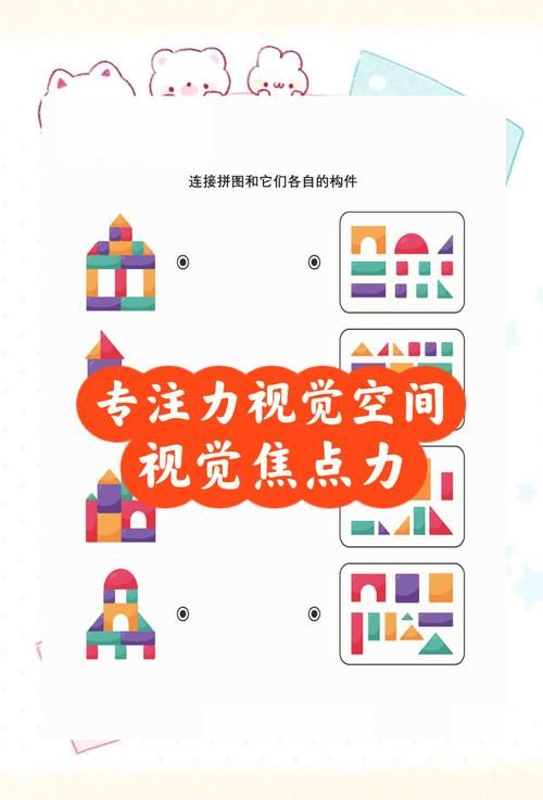 视觉游戏教案大全，包含各种好玩的视觉游戏！