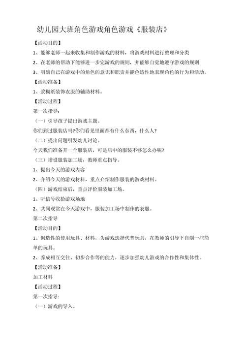 角色游戏服装店推荐：这几家质量好价格也实惠！