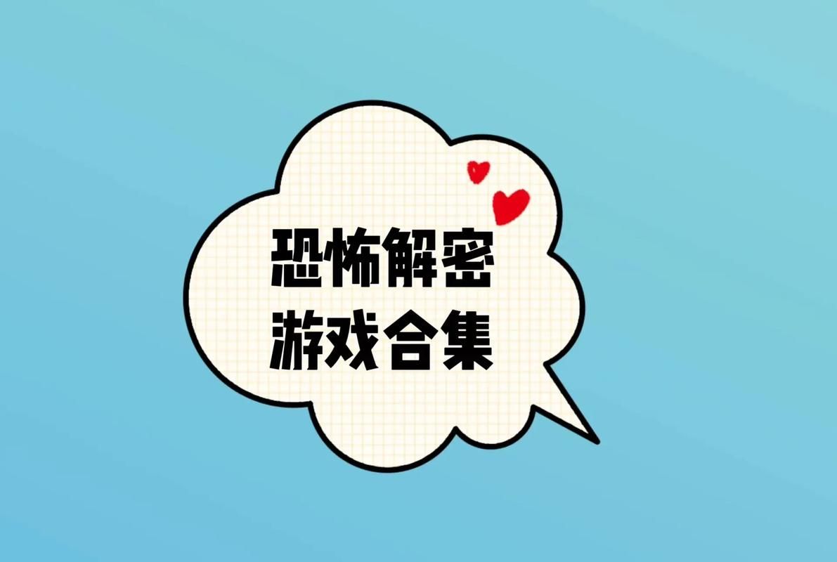 解密游戏安卓版下载，挑战你的智商极限！