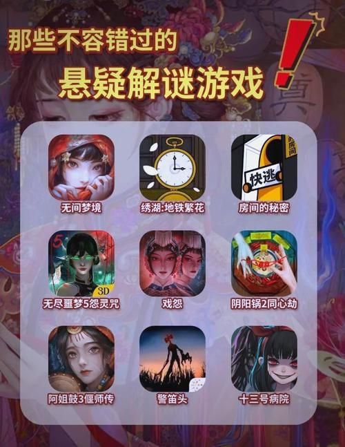 解密游戏安卓版下载，挑战你的智商极限！