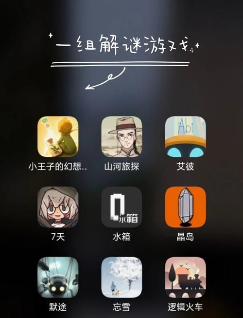 解密游戏手机版哪里找？热门解谜手游推荐！