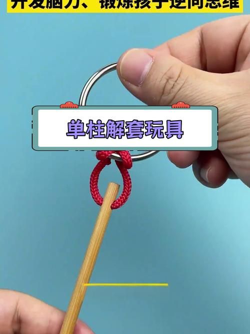 解手环游戏太难了！过关技巧和窍门分享！