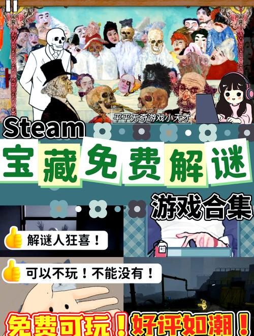 解谜游戏哪个好玩？解谜游戏爱好者必看篇！