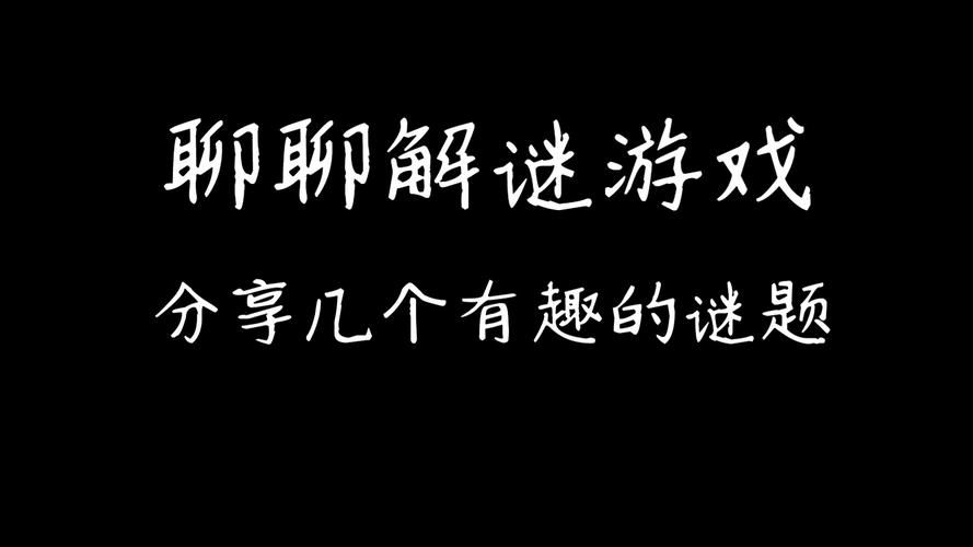 解谜游戏哪个好玩？解谜游戏爱好者必看篇！