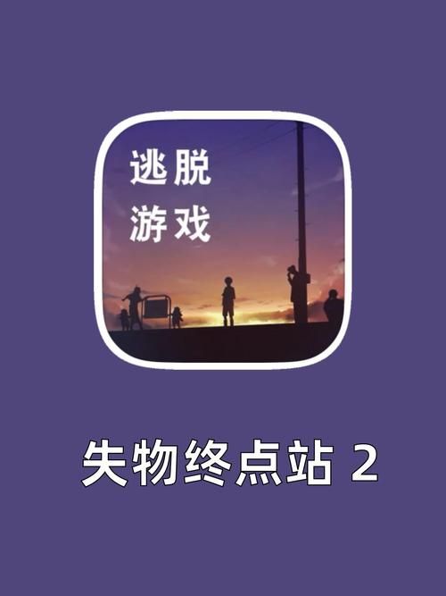 解谜逃脱游戏手机版推荐，随时随地挑战你的智商！