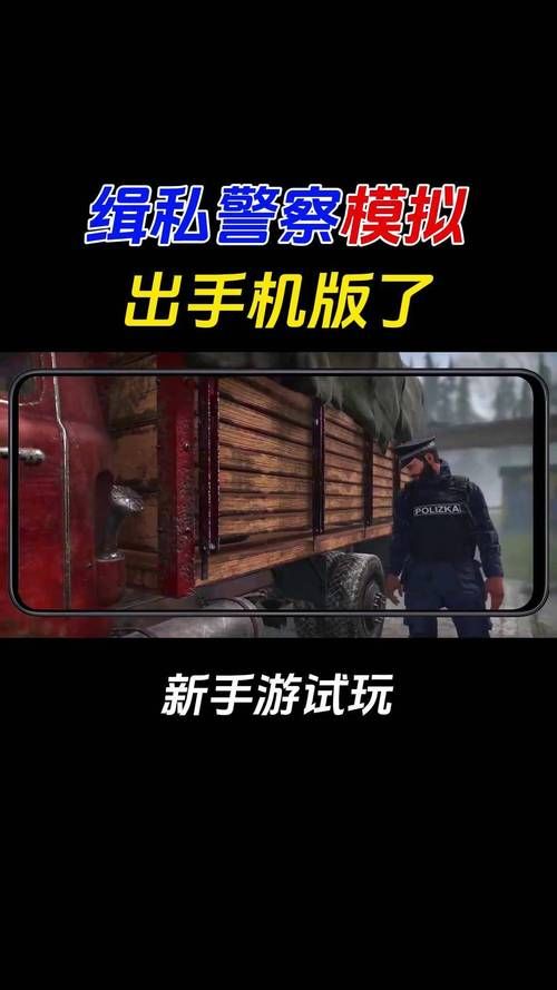 警察手机游戏哪个好玩？这几个游戏值得一试！