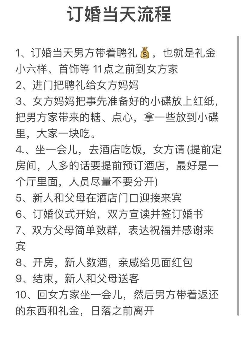 订婚游戏攻略难不难？看完这篇你就明白了！