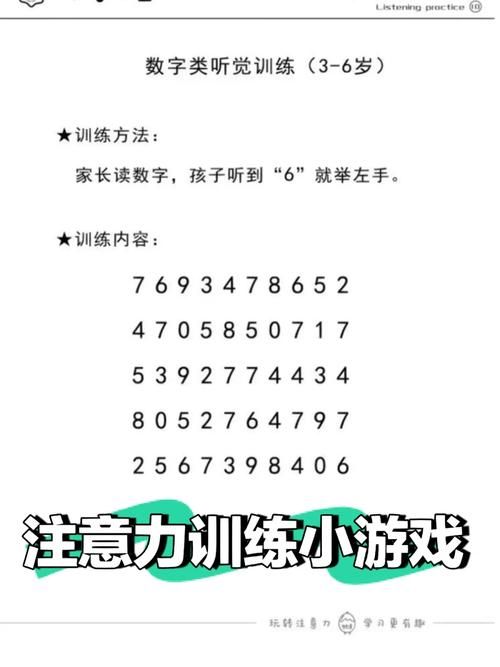 训练孩子注意力的9个小游戏（超实用干货分享）