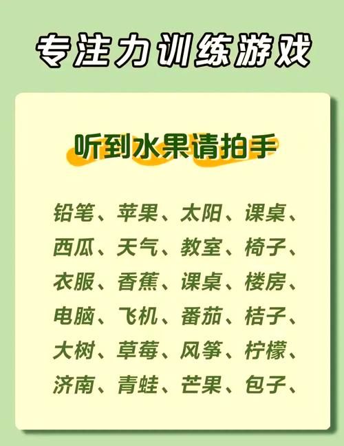 训练幼儿注意力的游戏怎么选？宝妈分享实用经验！