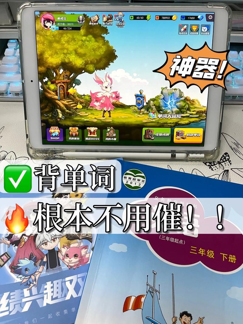 记单词游戏哪个好？这几款让你轻松背单词！