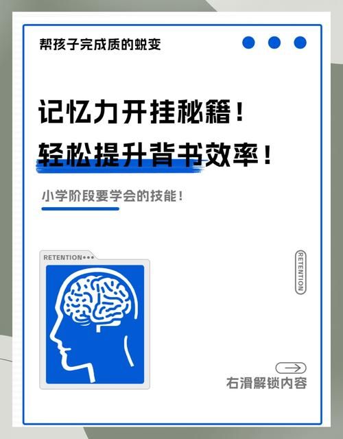 记忆力游戏教案如何实施？让孩子在玩乐中提升记忆！