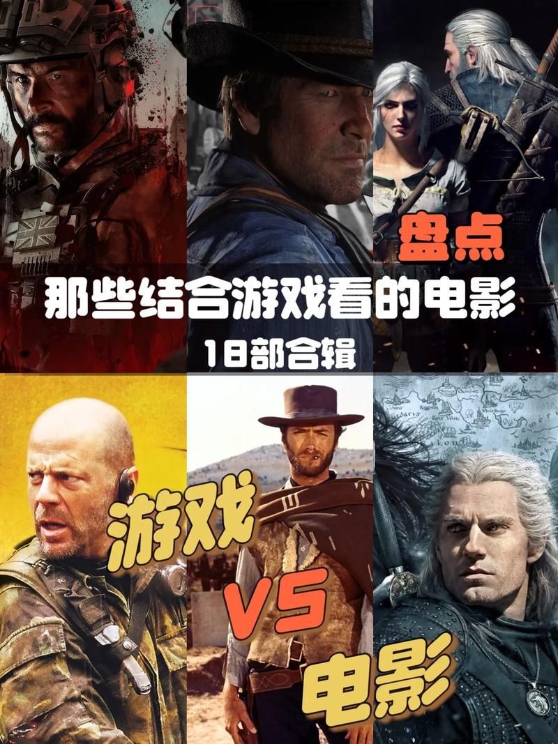 讲游戏的电影大盘点，这几部经典你都看过吗？