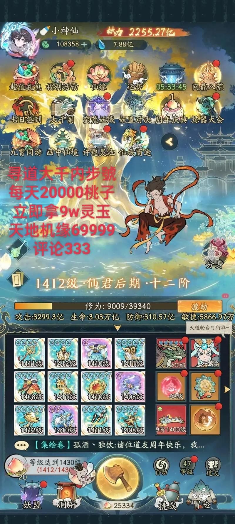 许嵩寻宝游戏有什么奖励？稀有道具获取方法！