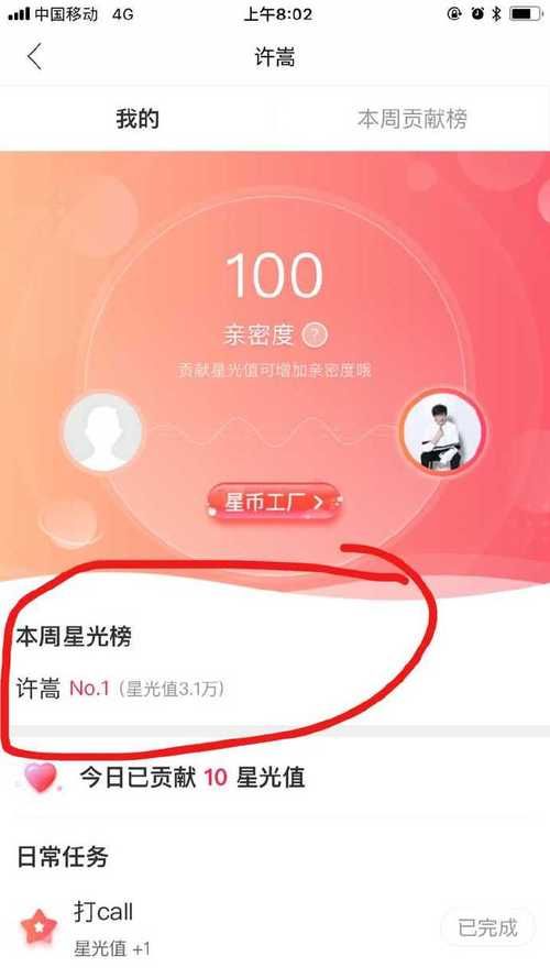 许嵩寻宝游戏有什么奖励？稀有道具获取方法！