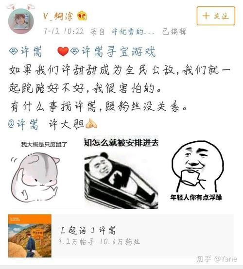 许嵩寻宝游戏有什么奖励？稀有道具获取方法！