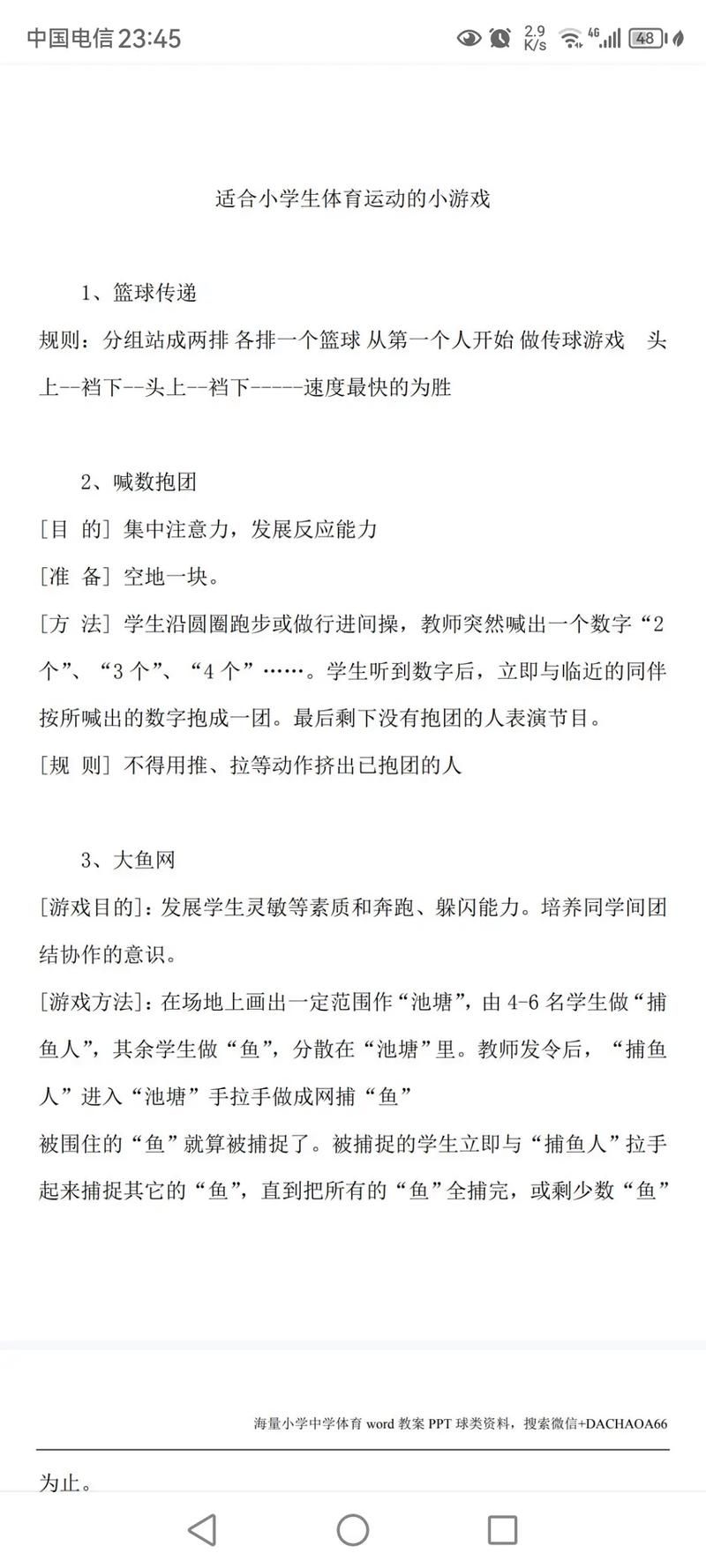 设计课间游戏有哪些方法？小学生都喜欢玩的！