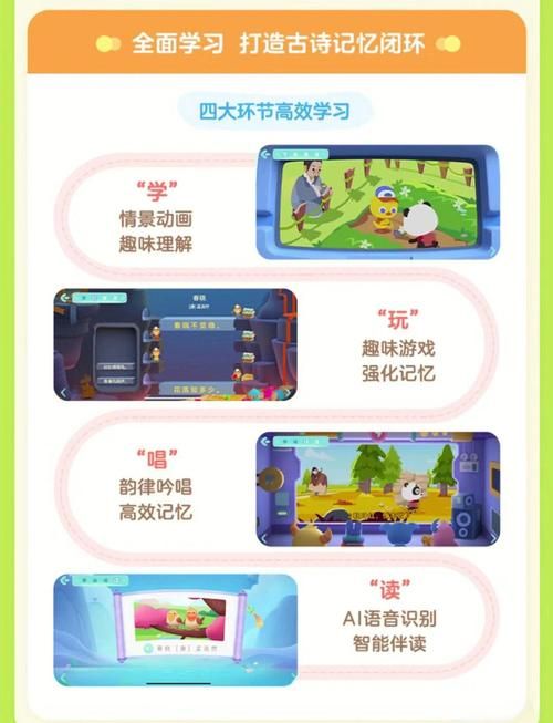 识字游戏中班：宝宝快乐学汉字的好帮手！
