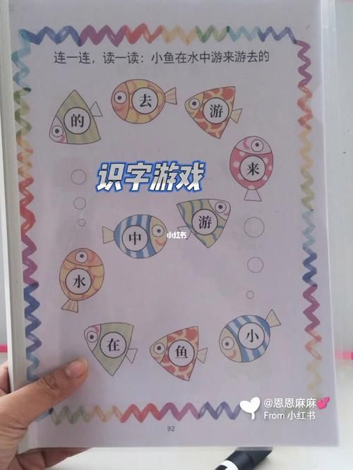 识字游戏对孩子有啥帮助？开发智力培养兴趣！